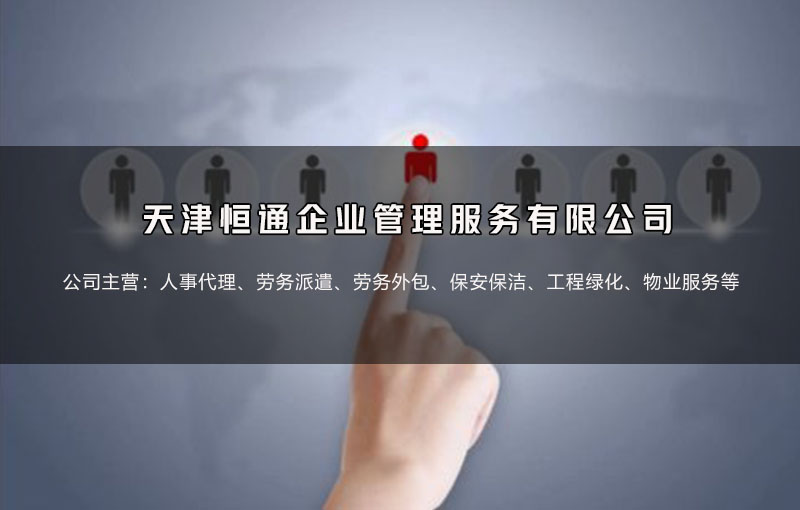 天津雙休日保潔員火熱招聘，優(yōu)質(zhì)職位等你來！